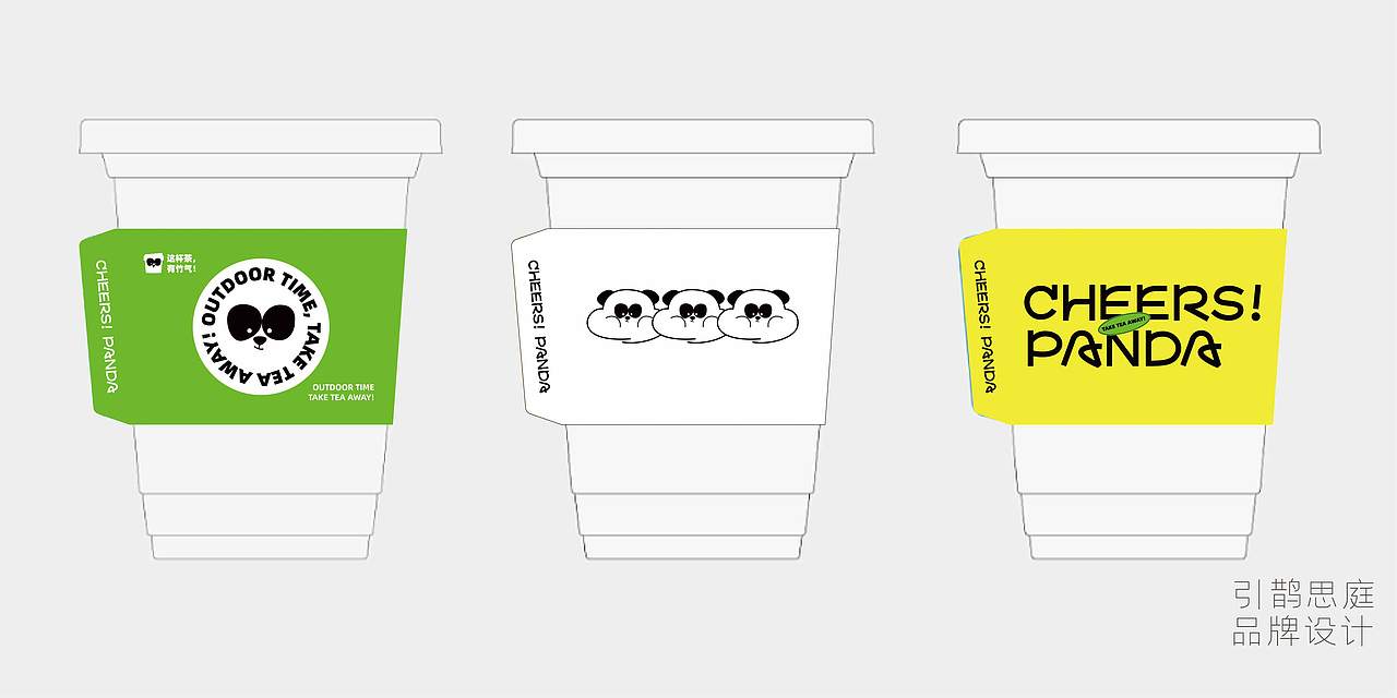 引鹊思庭×茶里士熊猫-干了竹气满满这一杯（图ZMzQ0OTg5NDMy） - 品牌 - 站酷设计师引鹊思庭品牌设计原创素材 - 站酷ZCOOL