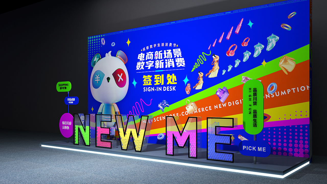 数字消费节（图ZMzAyNTY5MTM2） - 场景 - 站酷设计师MUMU彬原创素材 - 站酷ZCOOL