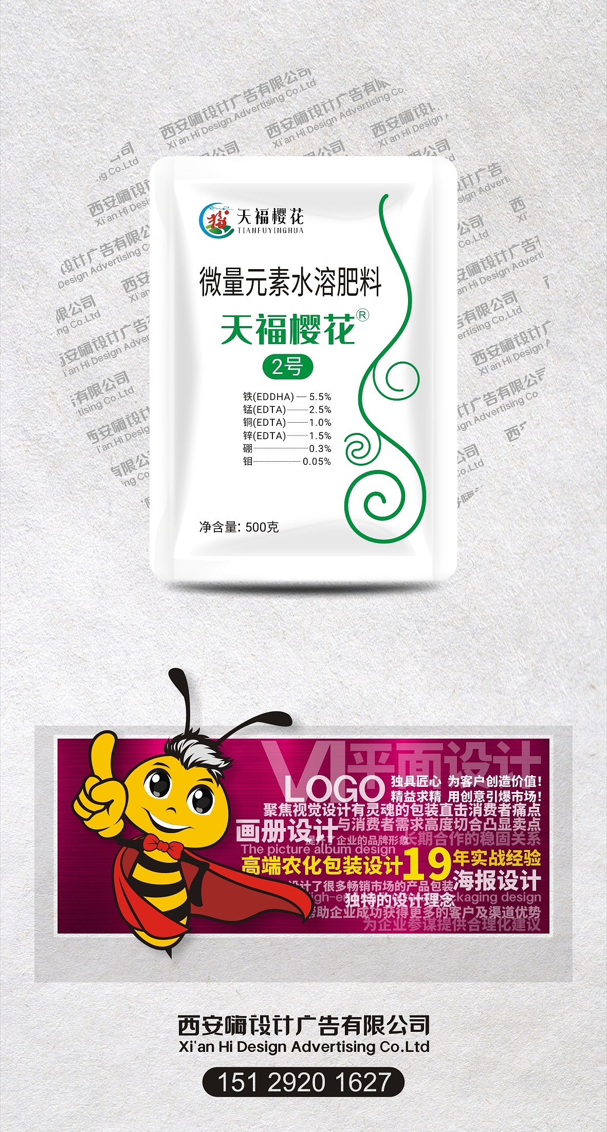 农化肥料包装袋和标签设计（图ZMzQ3MTgwOTY0） - 包装 - 站酷设计师西安嗨设计原创素材 - 站酷ZCOOL