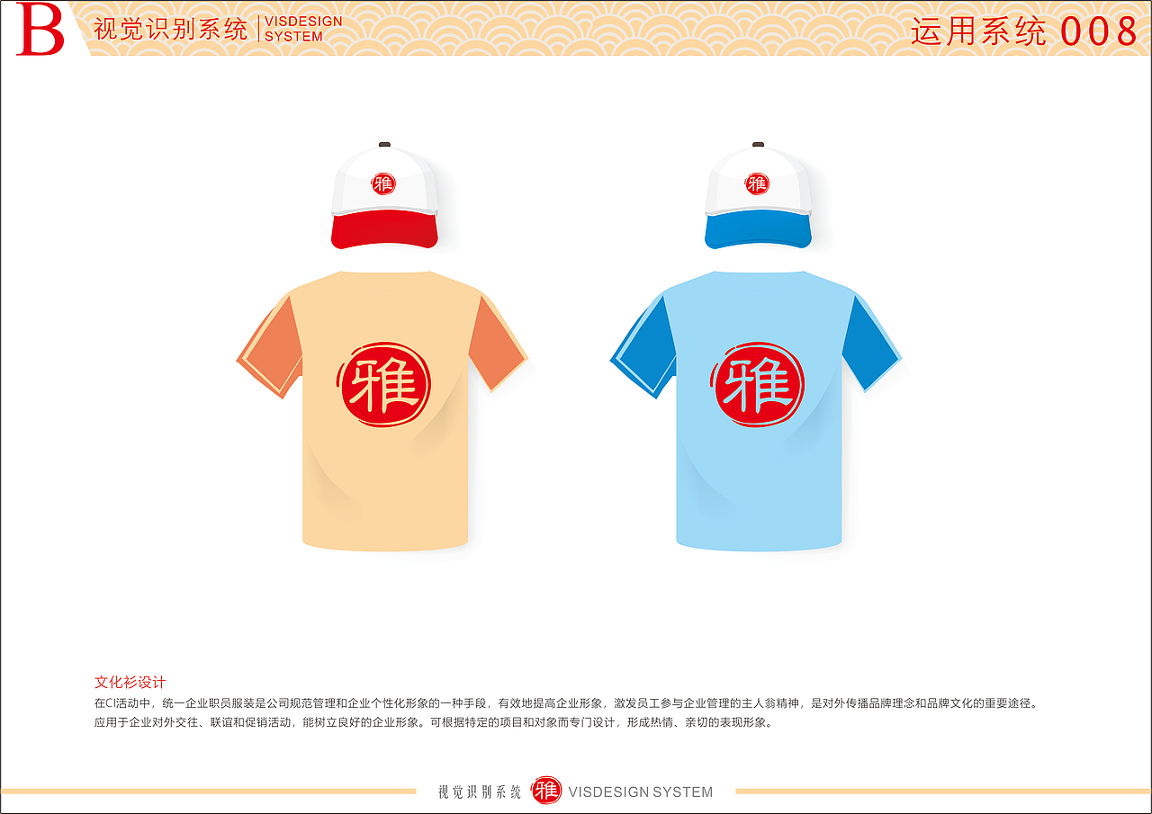 企业视觉识别系统（图ZMzA3NDI1Njg4） - 书籍/画册 - 站酷设计师雪児_原创素材 - 站酷ZCOOL