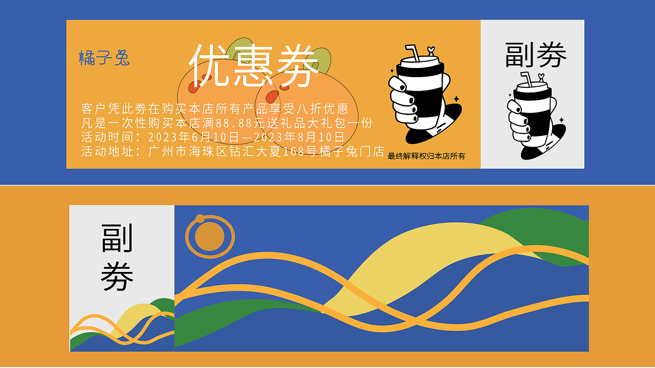 橘子兔奶茶VIS系统-品牌设计（图ZMzQ2ODA0ODU2） - 海报 - 站酷设计师淡淡的花香原创素材 - 站酷ZCOOL