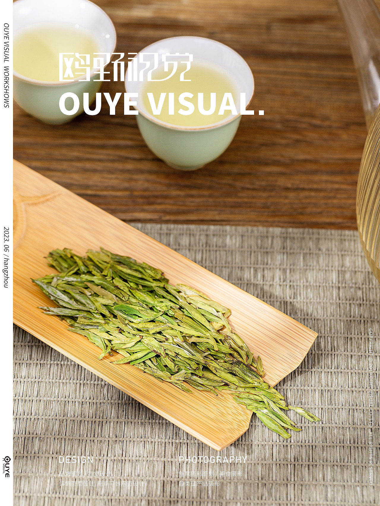 西湖龙井拍摄(45)| 茶叶拍摄 | 电商摄影