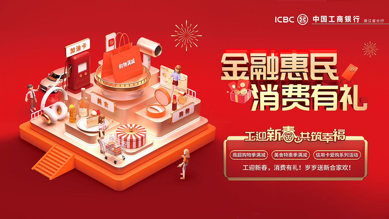 无亘x工商银行浙江省分行