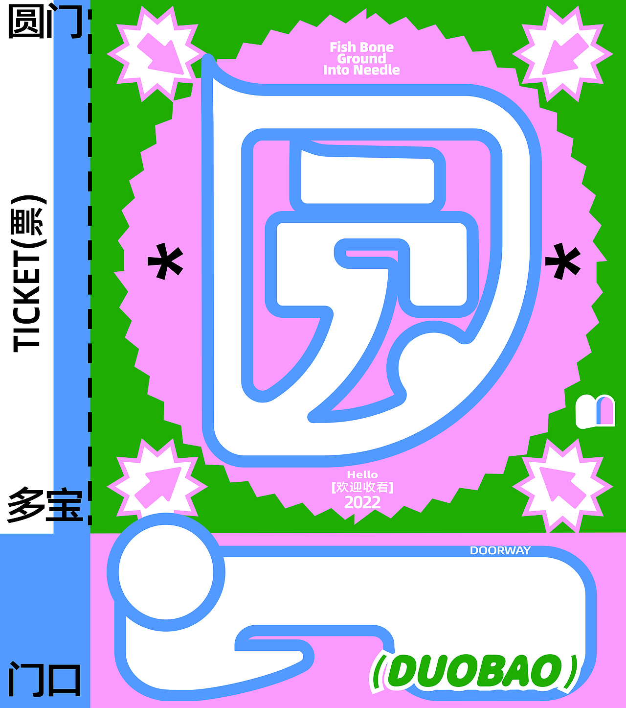 趣味海报设计/InterestingPosterDesign（图ZMzE0Njg1Mzg4） - 宣传物料 - 站酷设计师Double多宝原创素材 - 站酷ZCOOL