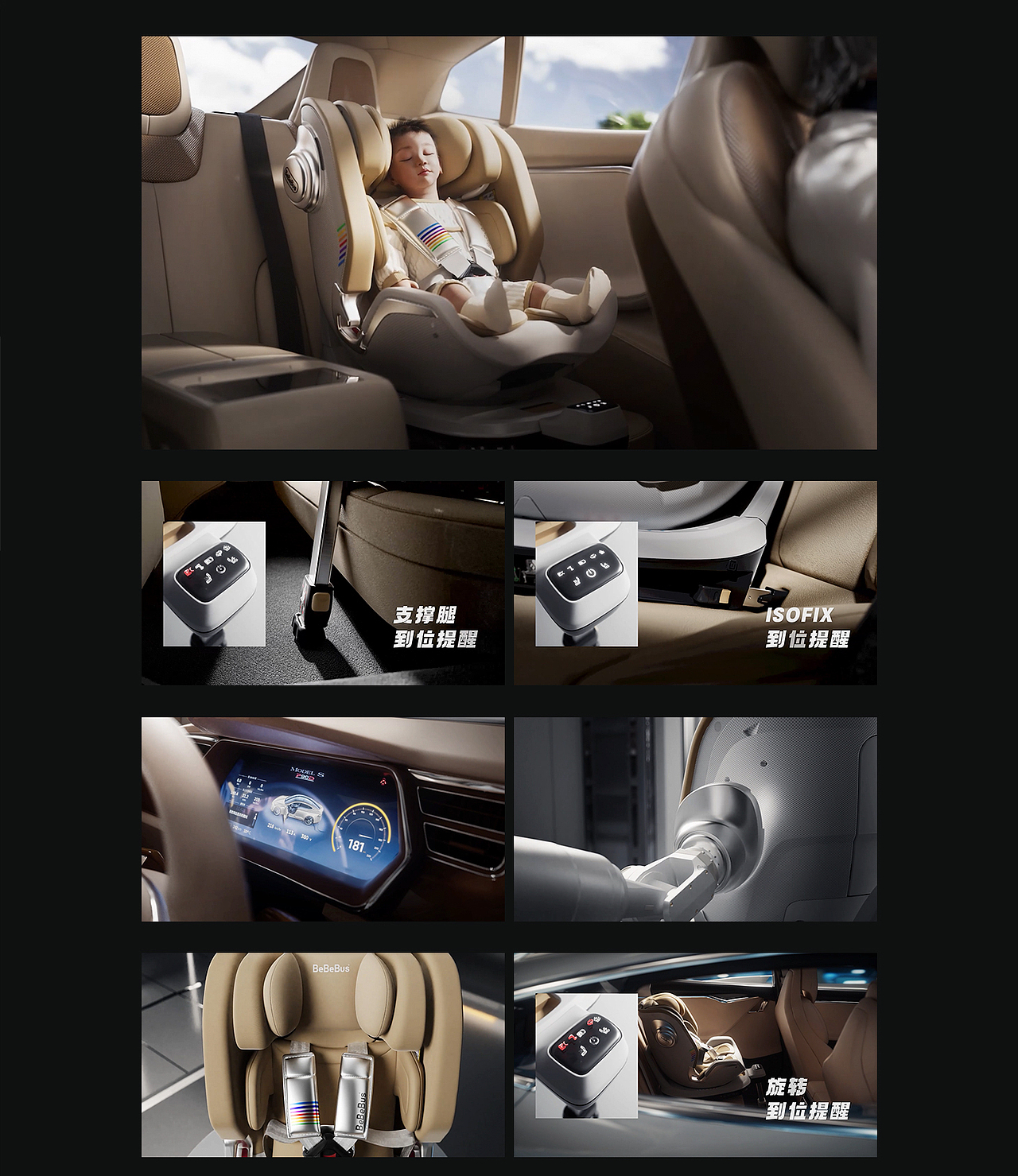 BeBebus × 天文家Pro安全座椅（图ZMzUwMDc2ODg0） - 动画/影视 - 站酷设计师谁拿了我U盘原创素材 - 站酷ZCOOL