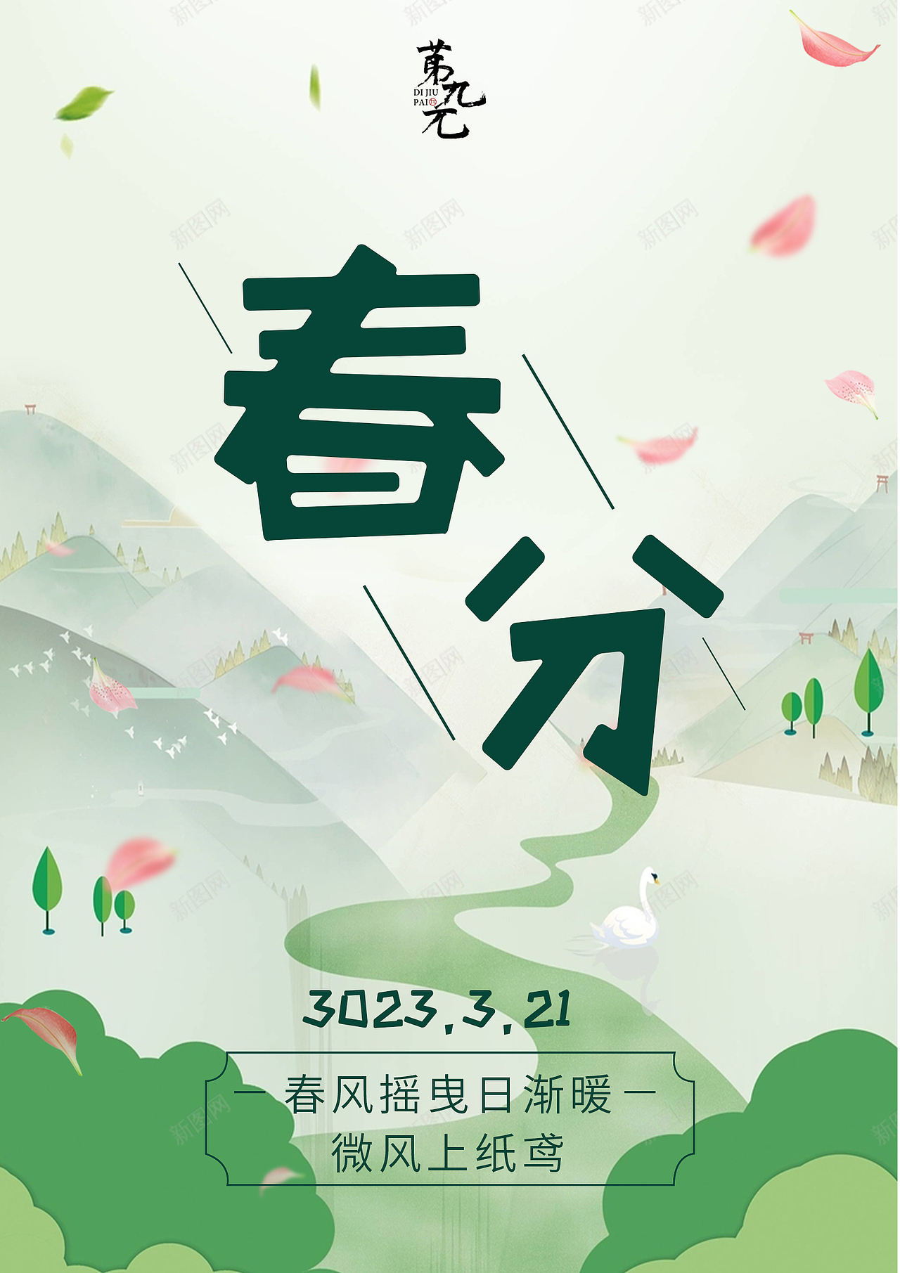 主题海报（图ZMzMzMTEwNDQ0） - 海报 - 站酷设计师Akmha原创素材 - 站酷ZCOOL