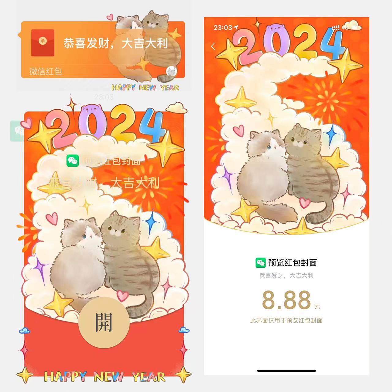 超可爱的修猫们·三款红包封面（图ZMzYyMjg1OTY0） - 商业插画 - 站酷设计师咩咩小鱼原创素材 - 站酷ZCOOL