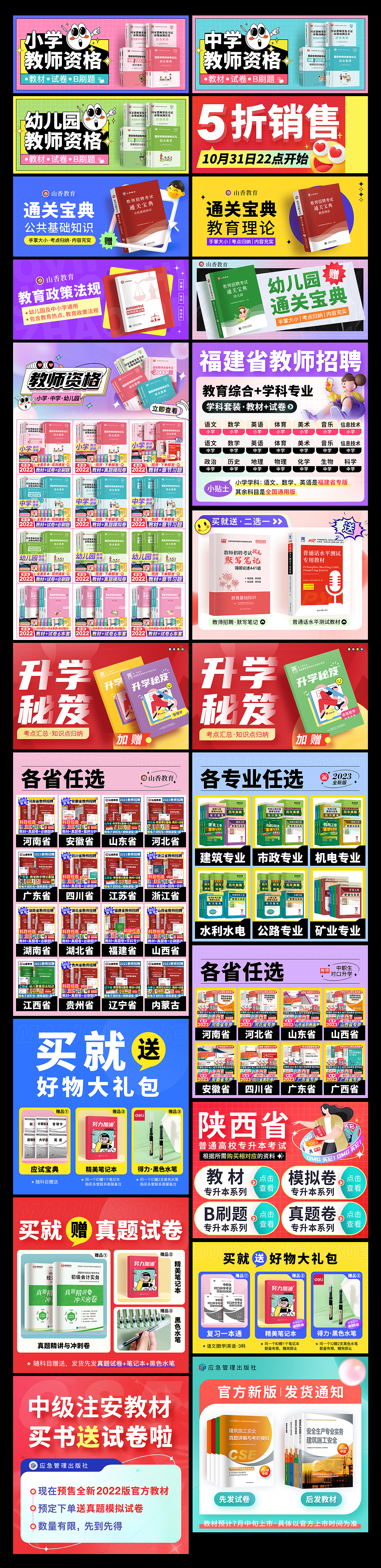 工作日常之banner（图ZMzI4Njk0OTI0） - 电商 - 站酷设计师笨小妞原创素材 - 站酷ZCOOL
