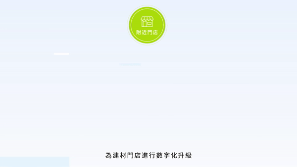 建筑商城平台宣传片|快优易