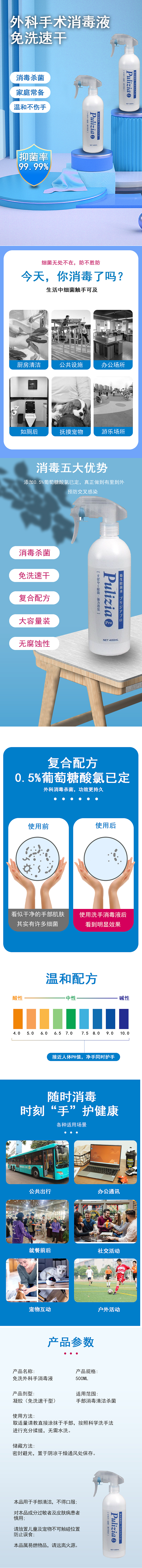 医疗详情页（图ZMzA0MjIxNjA0） - 其他平面 - 站酷设计师冰夜之瞳原创素材 - 站酷ZCOOL