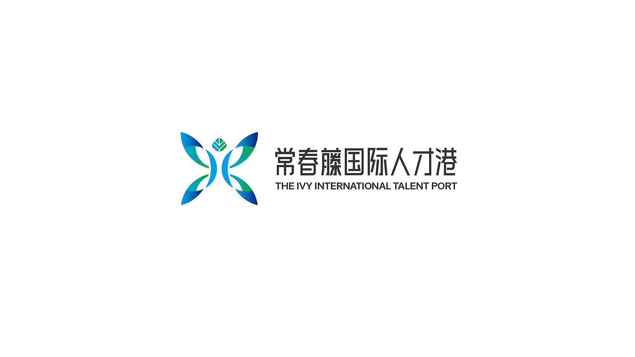 常春藤国际人才港LOGO设计
