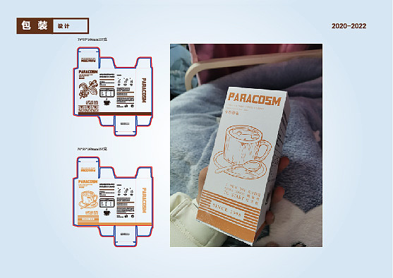 个人作品集(2020-2022)