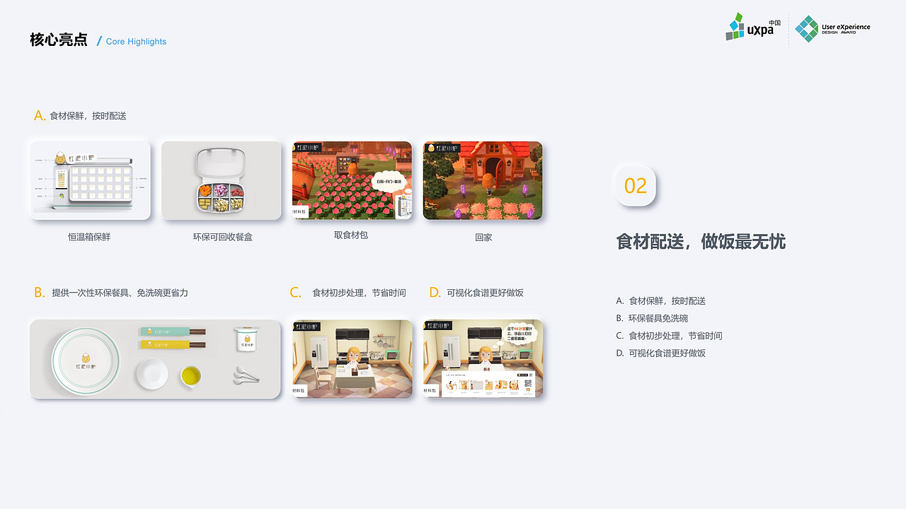 红泥小炉-新美食生态系统设计（图ZMzE5MDE4Mzky） - APP界面 - 站酷设计师希夭夭原创素材 - 站酷ZCOOL