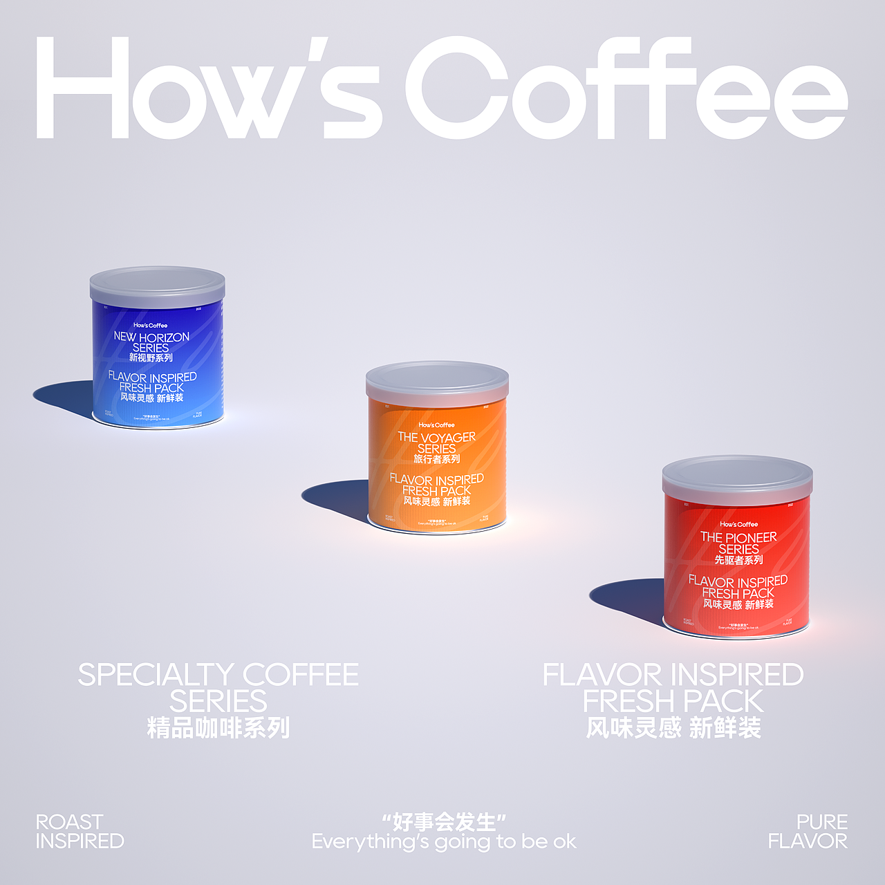 How's咖啡品牌及包装设计（图ZMzUzNzI3MjY4） - 品牌 - 站酷设计师有感觉设计原创素材 - 站酷ZCOOL