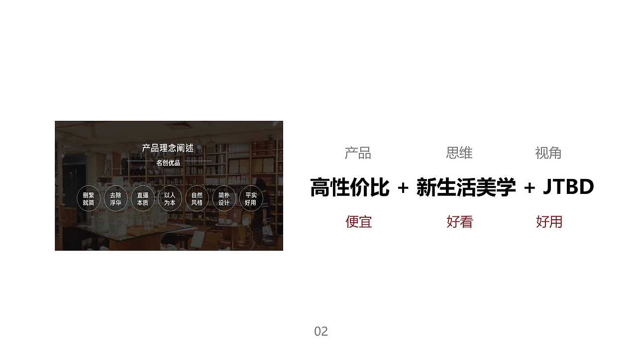 设计思维——第四消费时代