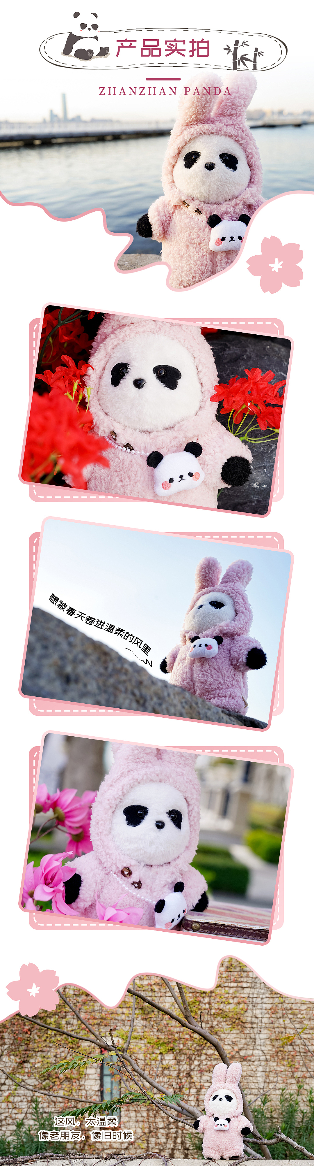 熊猫沾沾周边衍生品文创产品-沾沾毛绒公仔第二波