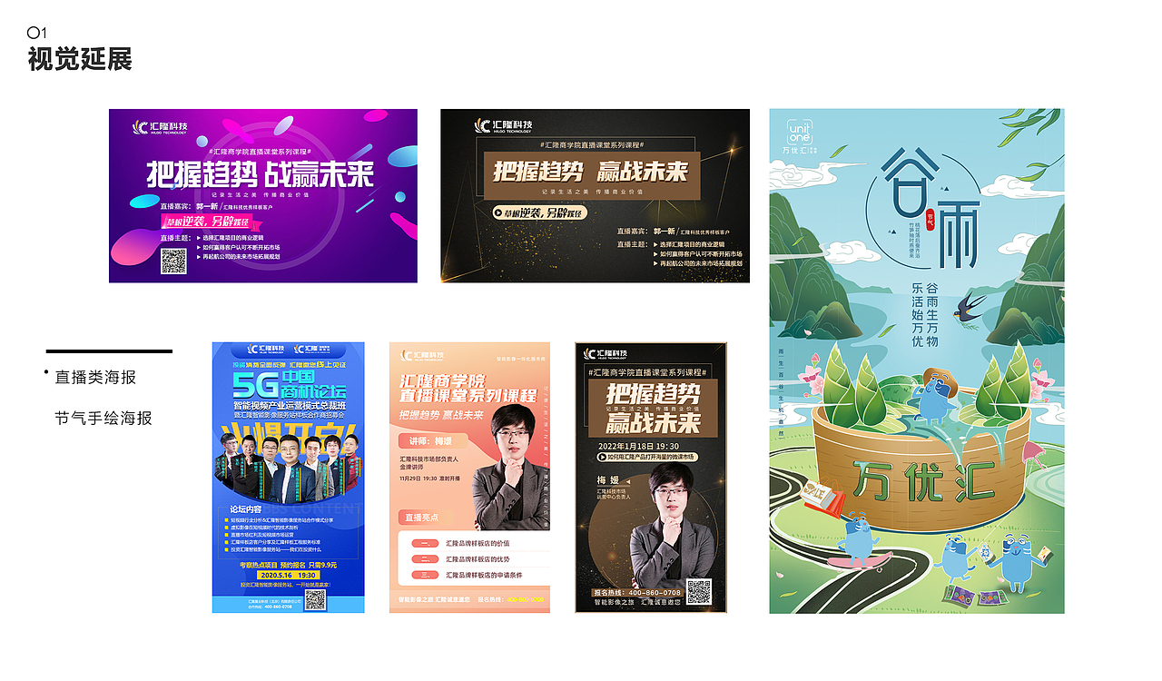 李媛设计作品集（图ZMzAzMjc4MTEy） - 品牌 - 站酷设计师xiaopangque原创素材 - 站酷ZCOOL