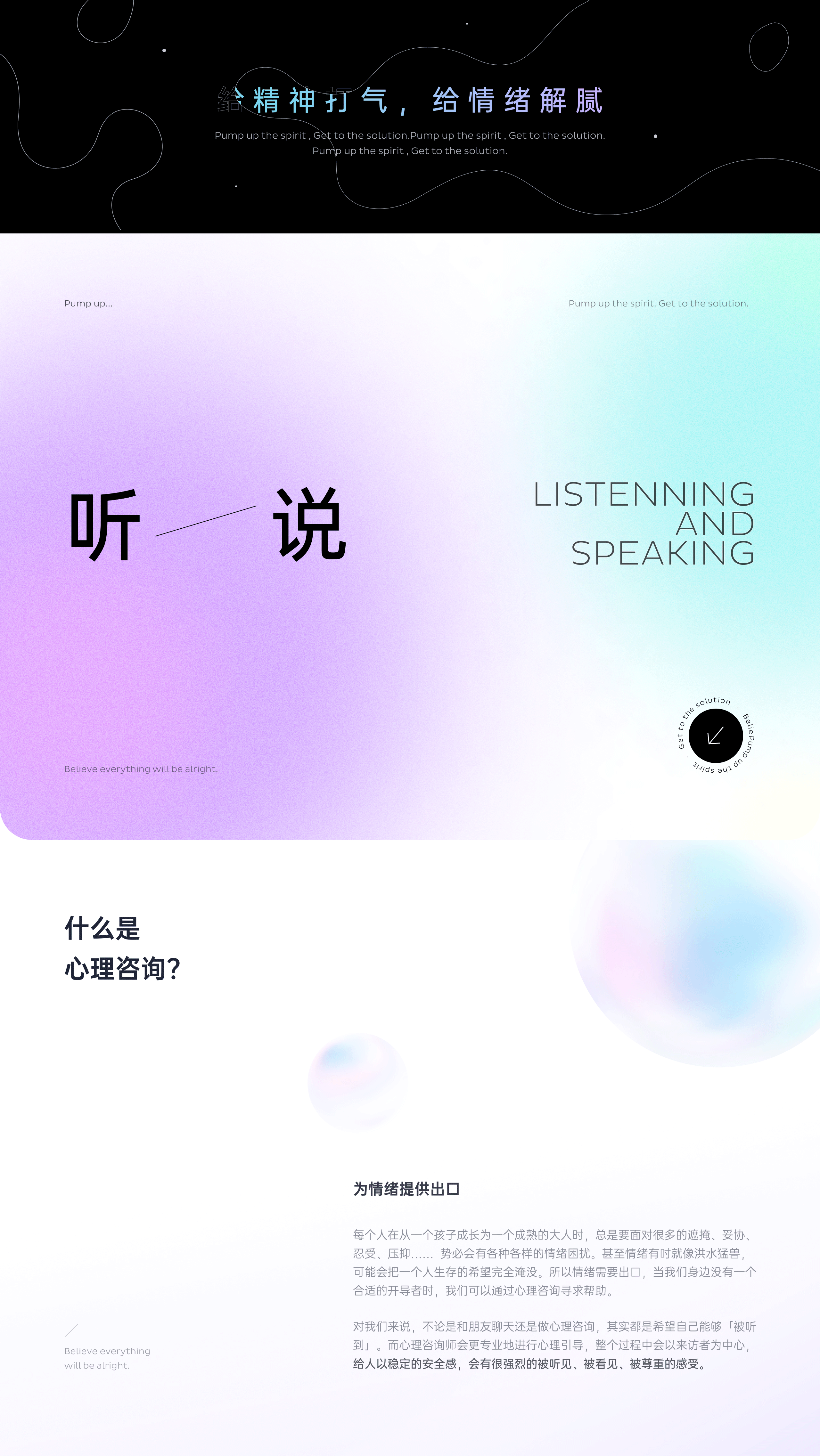 《听说x小脑府》心理咨询app风格设定(图ZMzE5NTA0Njk2) - APP界面 - 站酷设计师小脑府设计团队原创素材 - 站酷ZCOOL