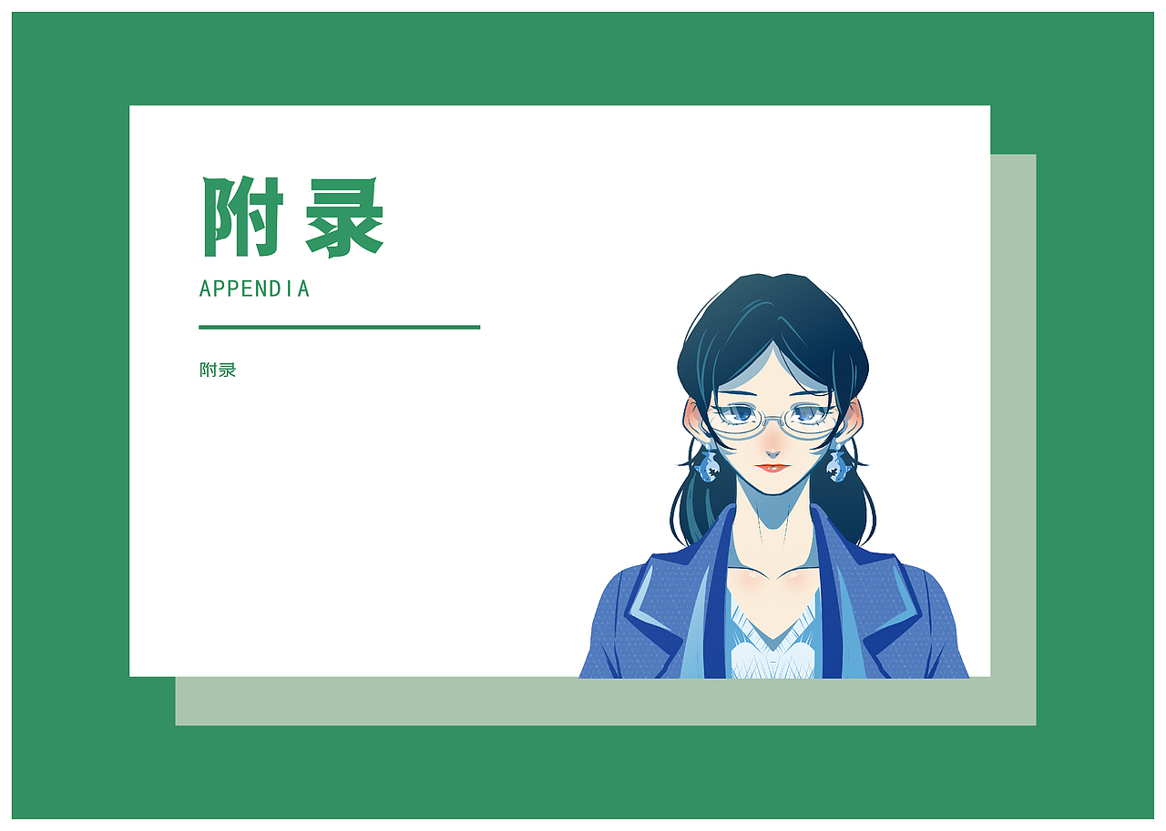 《芭纤过海》策划案（图ZMzMwNDg0MDg0） - 品牌 - 站酷设计师芒果味的咸鱼吗原创素材 - 站酷ZCOOL
