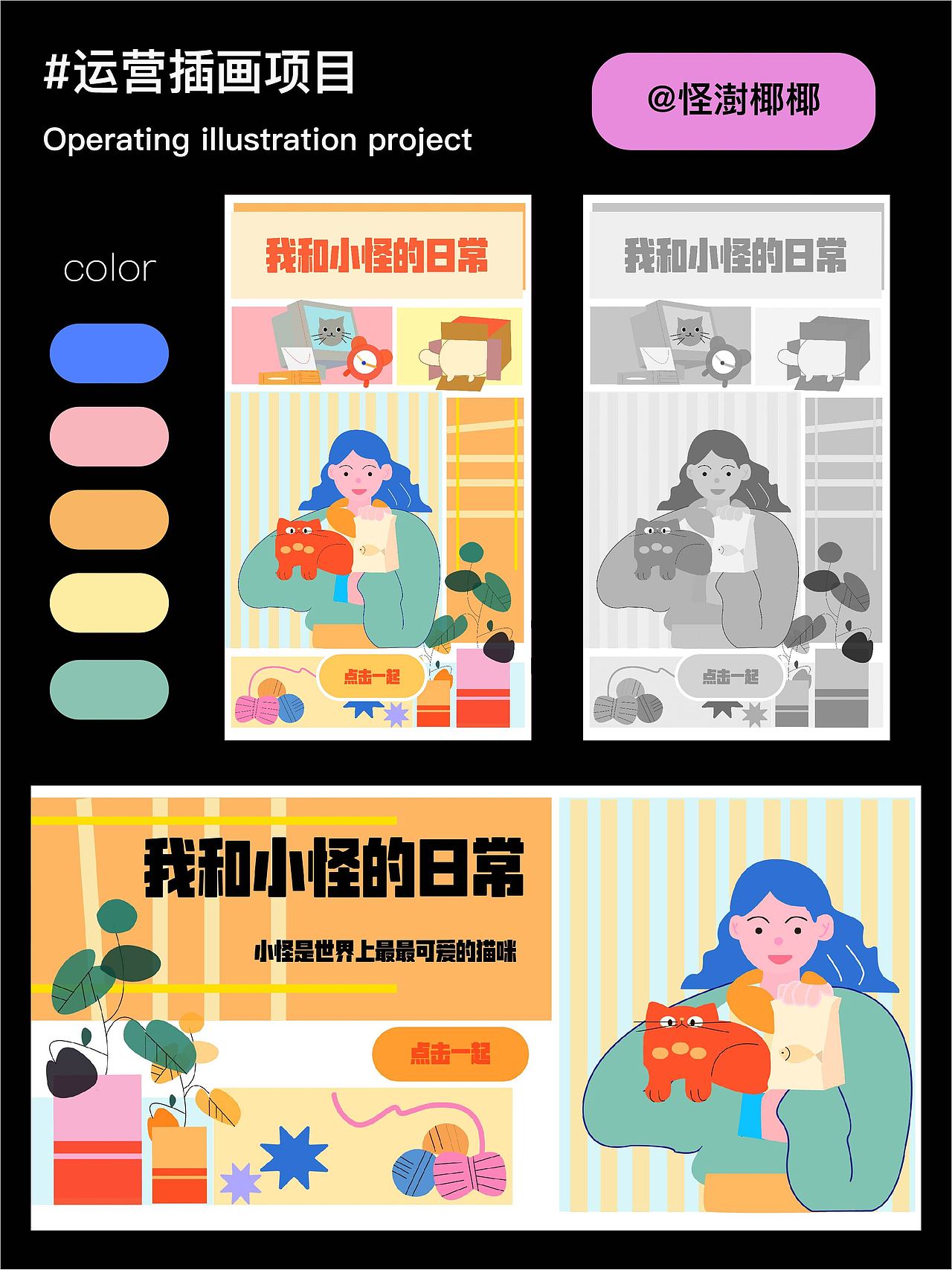 第二周总结（图ZMzE1NDMzMjIw） - 创作习作 - 站酷设计师怪澍椰椰原创素材 - 站酷ZCOOL