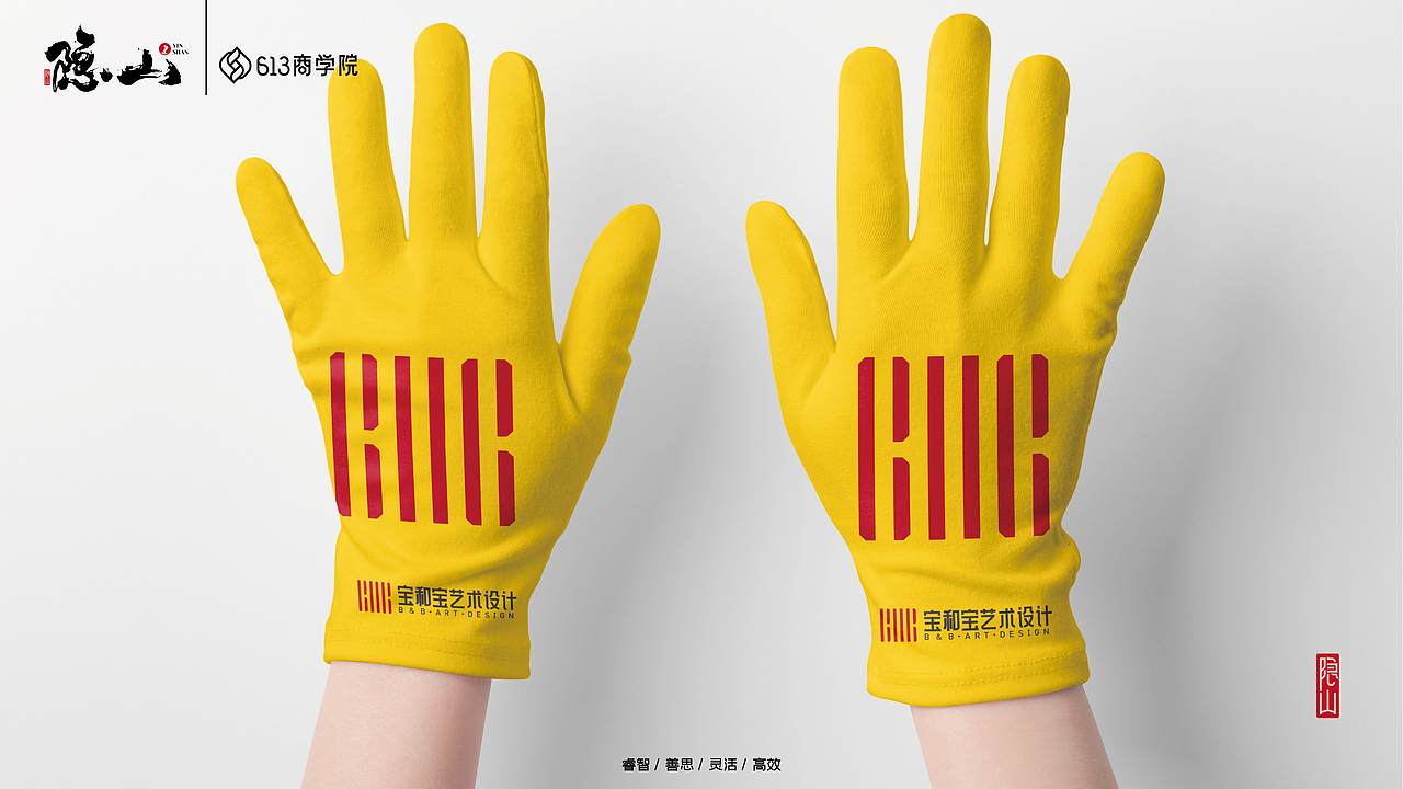 宝和宝·艺术空间设计