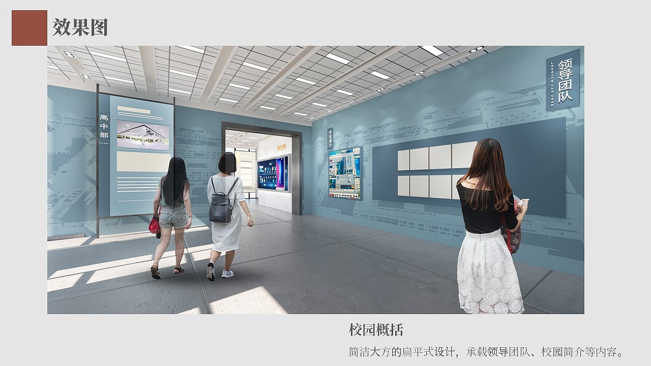 某校史馆设计方案修改版（图ZMzIxMTkzNDM2） - 展陈设计 - 站酷设计师煮个汤圆君原创素材 - 站酷ZCOOL
