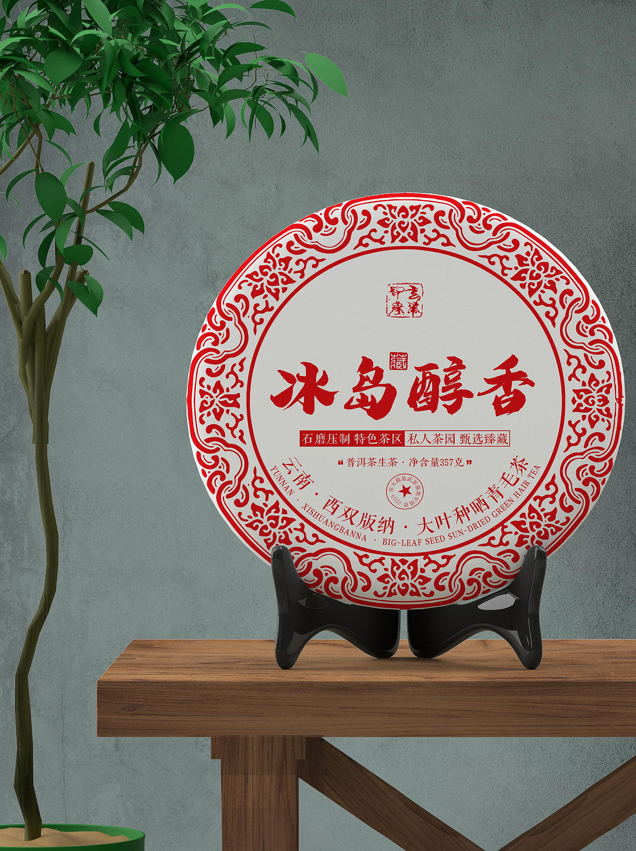 普洱茶 茶饼包装 棉纸