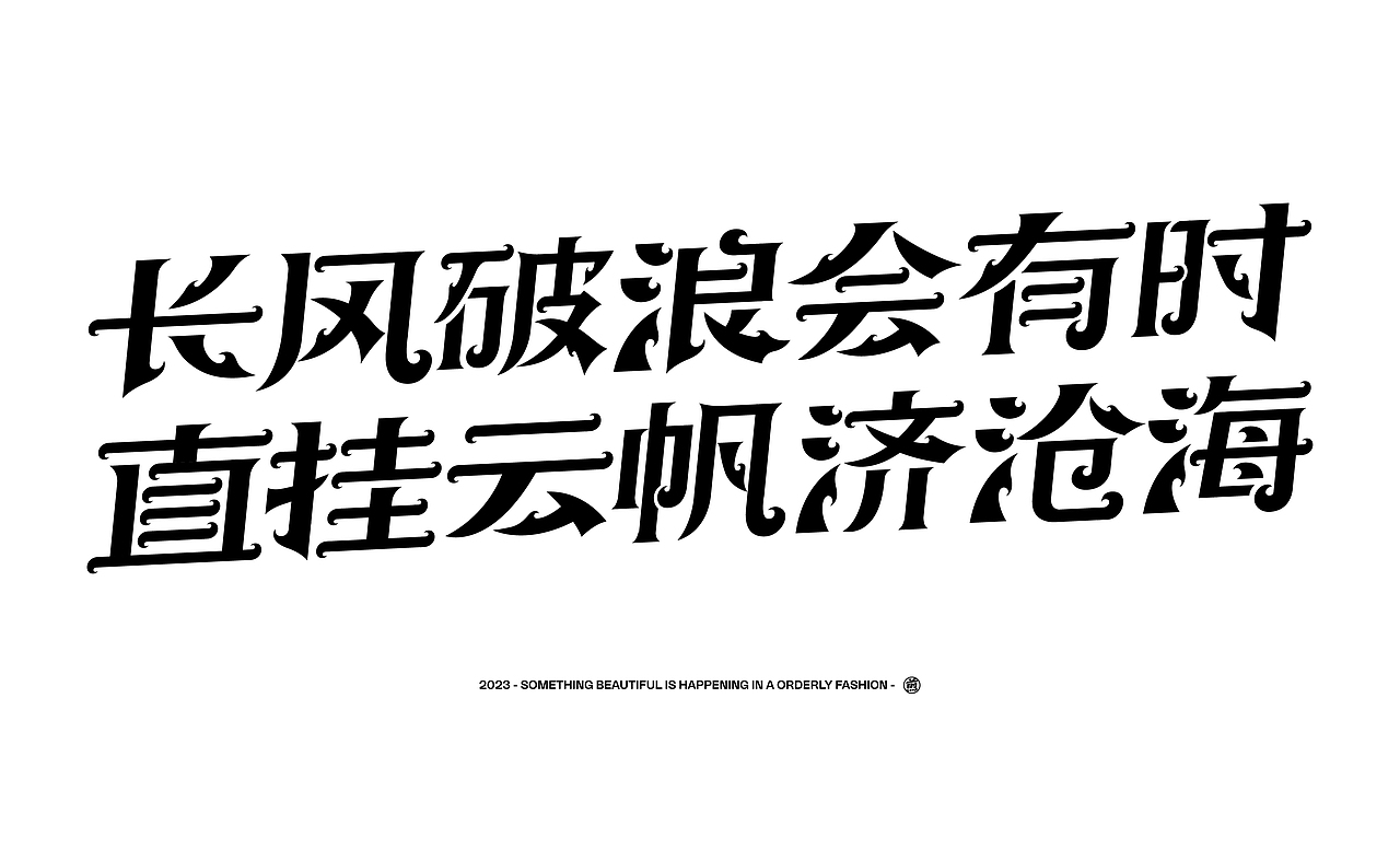 字體設計 ｜Typography（图ZMzU2OTU4OTc2） - 字体/字形 - 站酷设计师Cone煎饼原创素材 - 站酷ZCOOL