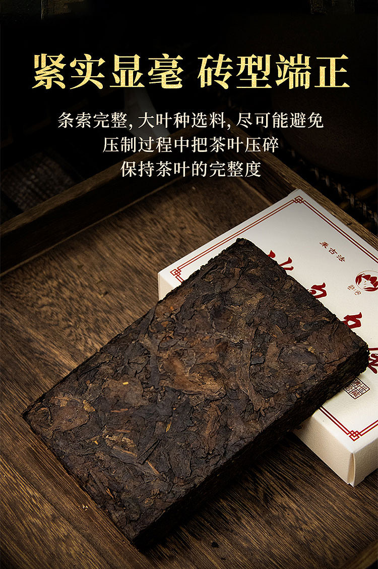 个人作品 普洱茶详情页