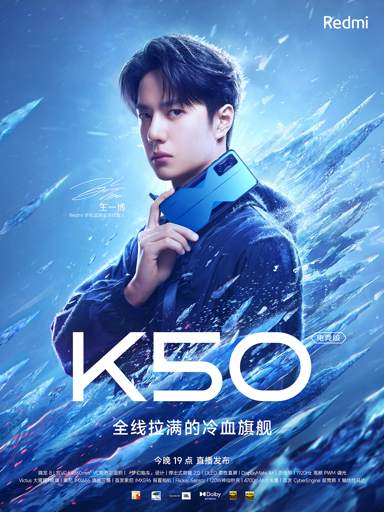 Redmi K50广告KV（图ZMjk2MzQ4ODU2） - 海报 - 站酷设计师知知映画原创素材 - 站酷ZCOOL