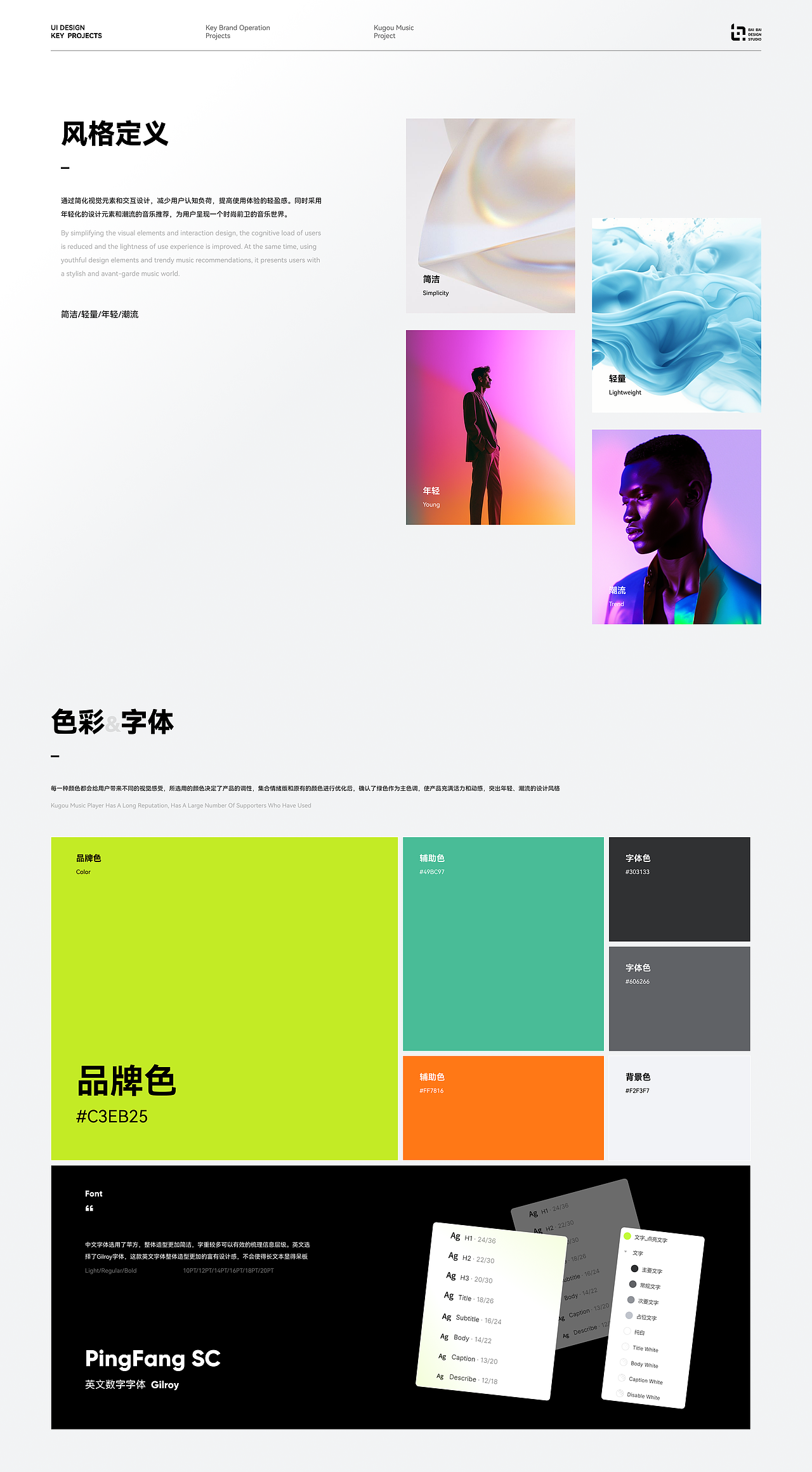 2022-2023作品集（图ZMzQwOTA3NjUy） - APP界面 - 站酷设计师Alvin_666原创素材 - 站酷ZCOOL