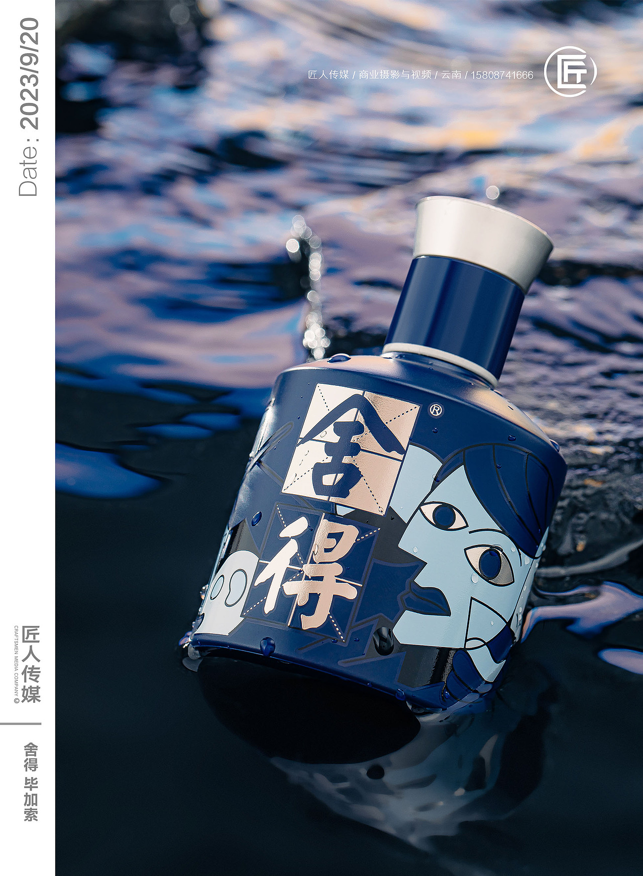 白酒拍摄 白酒摄影 白酒拍照 酒类摄影 酒拍摄视频制作（图ZMzUxMjY0MzQw） - 产品摄影 - 站酷设计师匠人商业拍摄原创素材 - 站酷ZCOOL