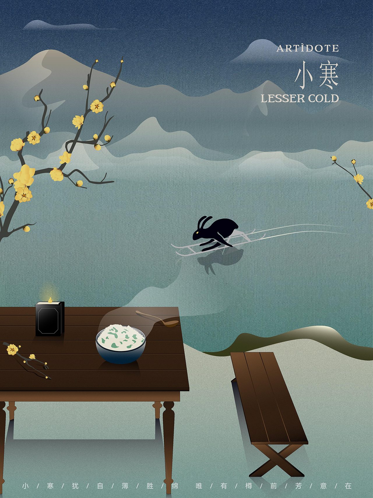 小寒:岁暮,空气中是浓郁的腊梅香气,还有糯米饭的人间烟火气。