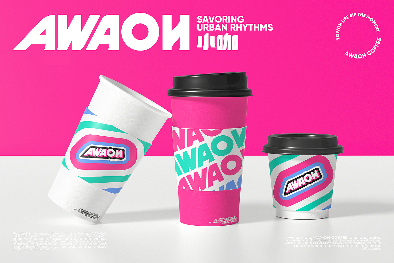AWAOH COFFEE-品牌设计（图ZMzYwMTIzNDA0） - 品牌 - 站酷设计师剑一Design原创素材 - 站酷ZCOOL