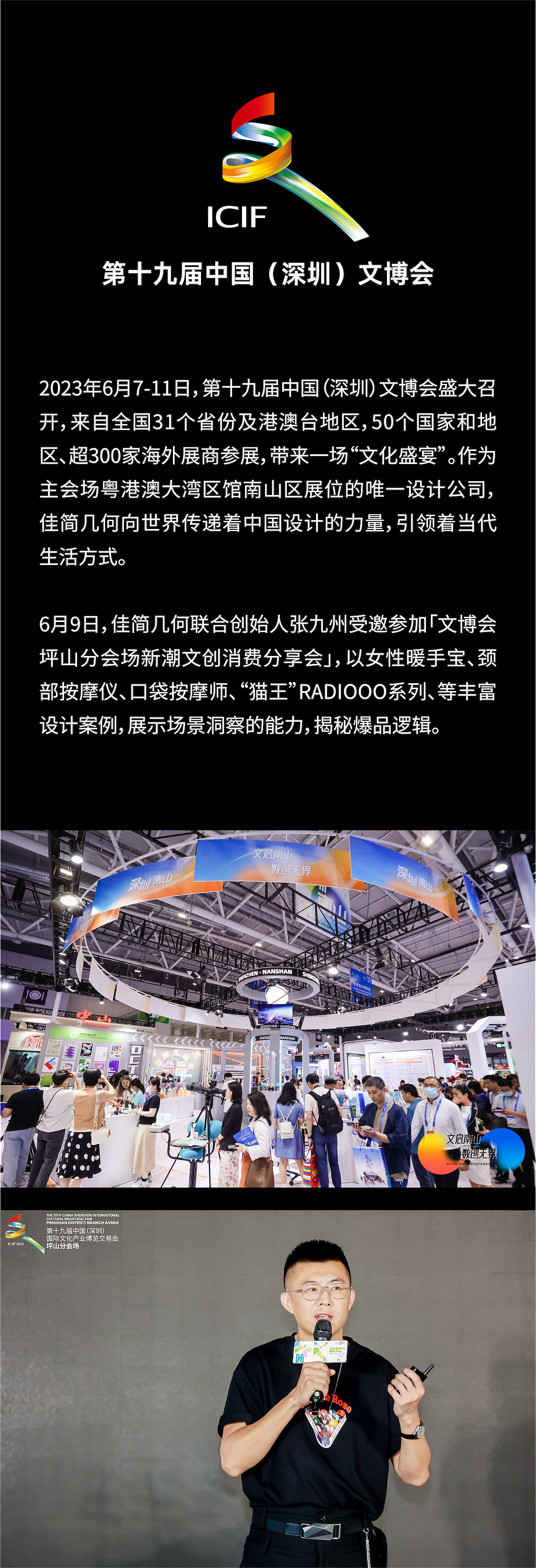 佳简季刊｜2023第二季度大事件（图ZMzQ0NjY5ODg0） - 其他工业/产品 - 站酷设计师佳简几何工业设计原创素材 - 站酷ZCOOL