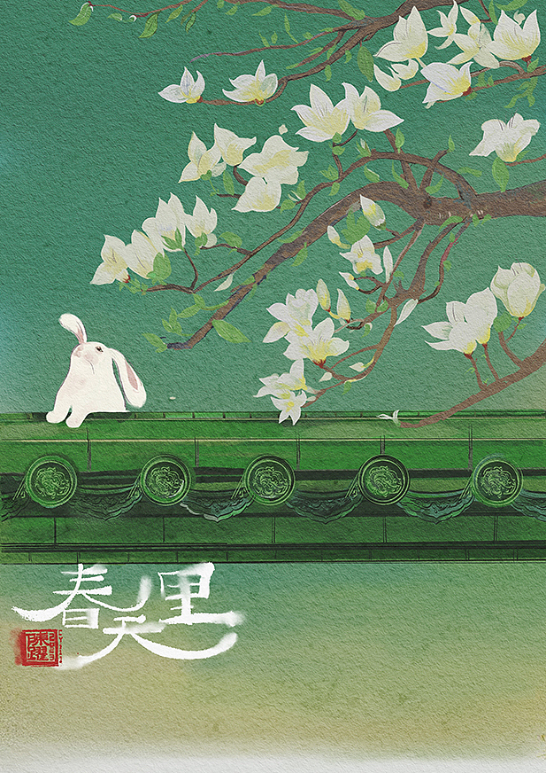 春天里（图ZMzMyNTE5ODA0） - 艺术插画 - 站酷设计师我是陈跃111111原创素材 - 站酷ZCOOL