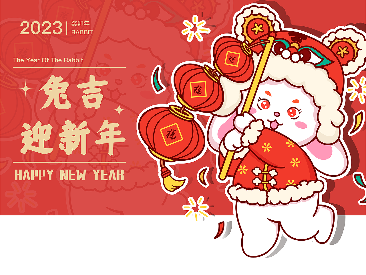 2023萌兔送祝福｜兔年插画（图ZMzI4NDk4OTI0） - IP形象 - 站酷设计师hey_林胖胖原创素材 - 站酷ZCOOL