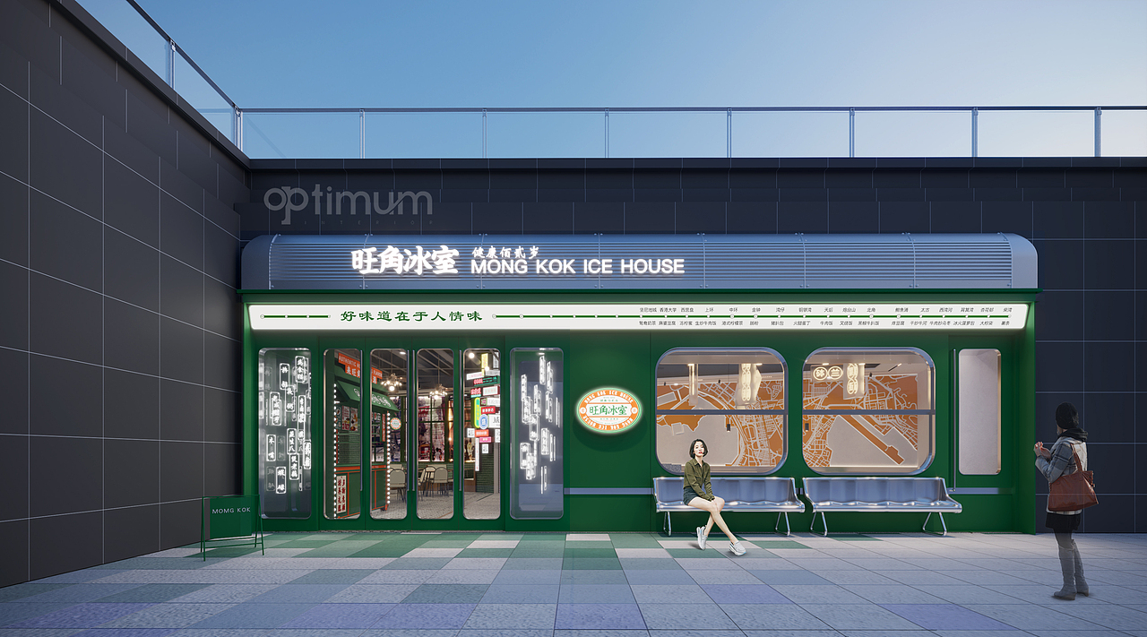 旺角冰室（图ZMzEwNzY0NjQ0） - 商业空间设计 - 站酷设计师原设设计原创素材 - 站酷ZCOOL
