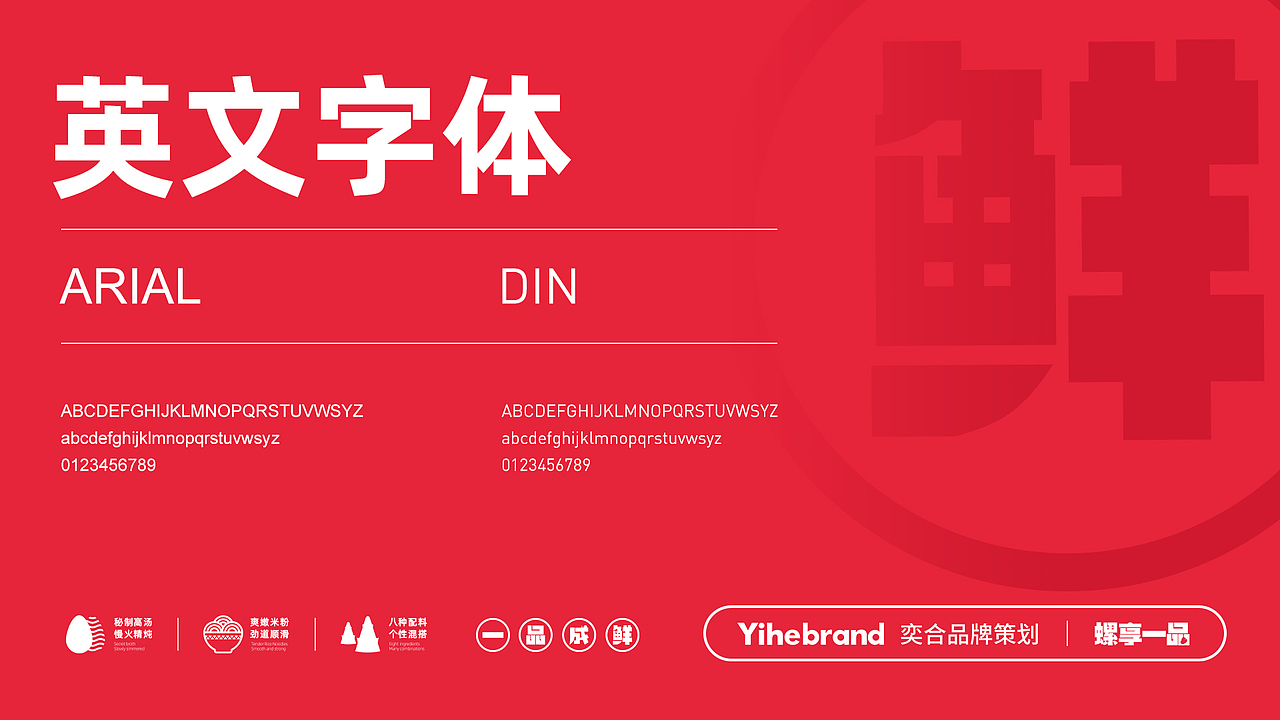 奕合品牌｜螺享一品 一品成鲜（图ZMzA2NTE0MDA4） - 品牌 - 站酷设计师奕合的设计乐章原创素材 - 站酷ZCOOL