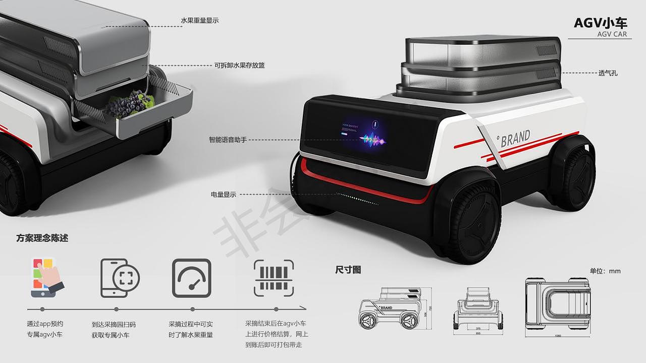 2022工业设计作品集