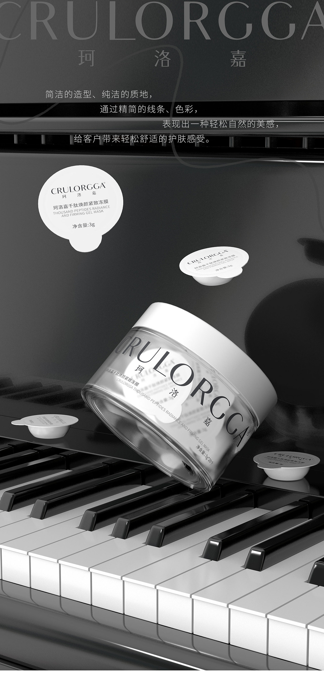 护肤品美妆系列产品包装