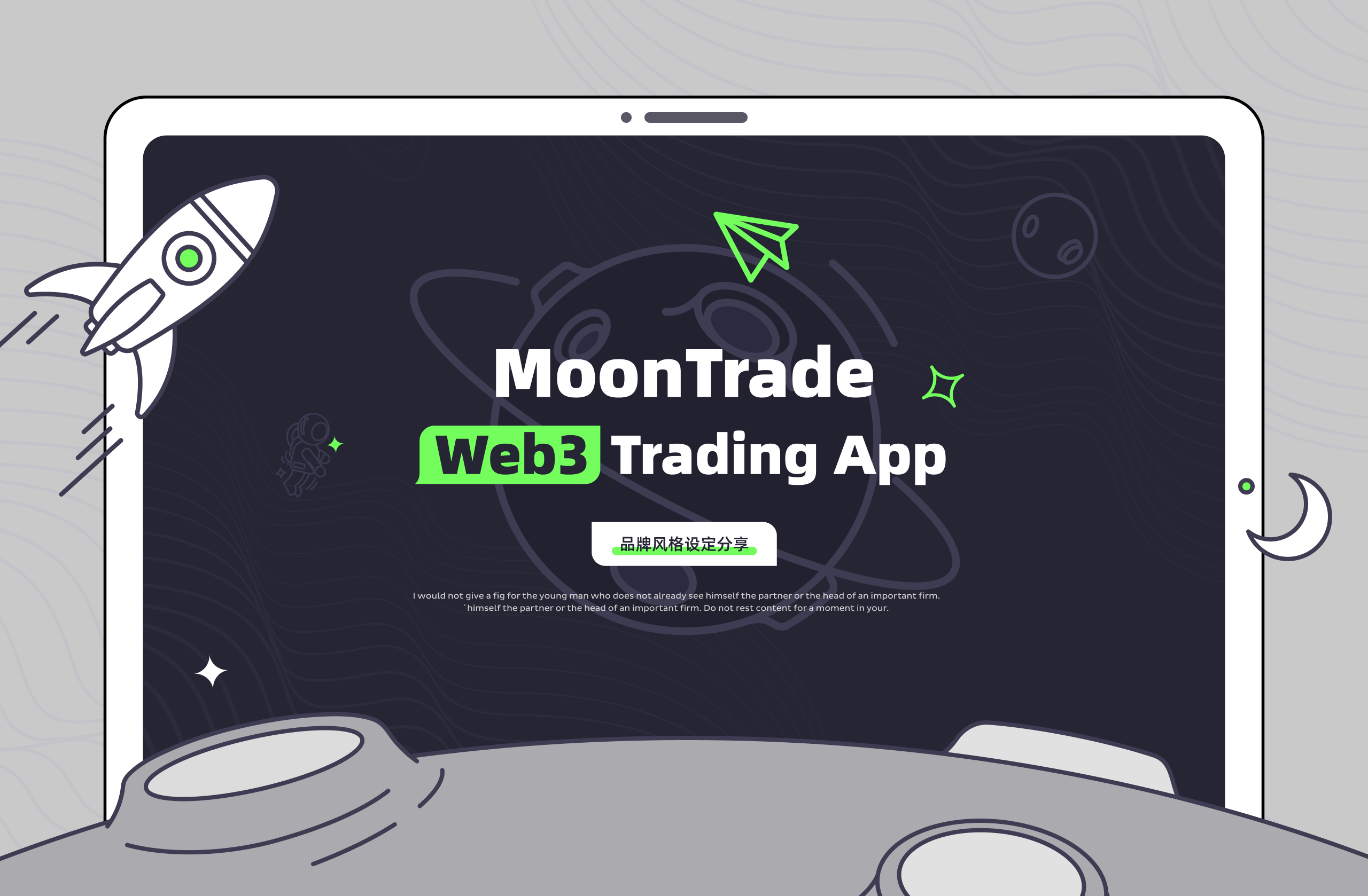 《菜心工作室-MoonTrade 风格设定》（图ZMzEzNTc4MTI4） - 其他UI - 站酷设计师小脑府设计团队原创素材 - 站酷ZCOOL