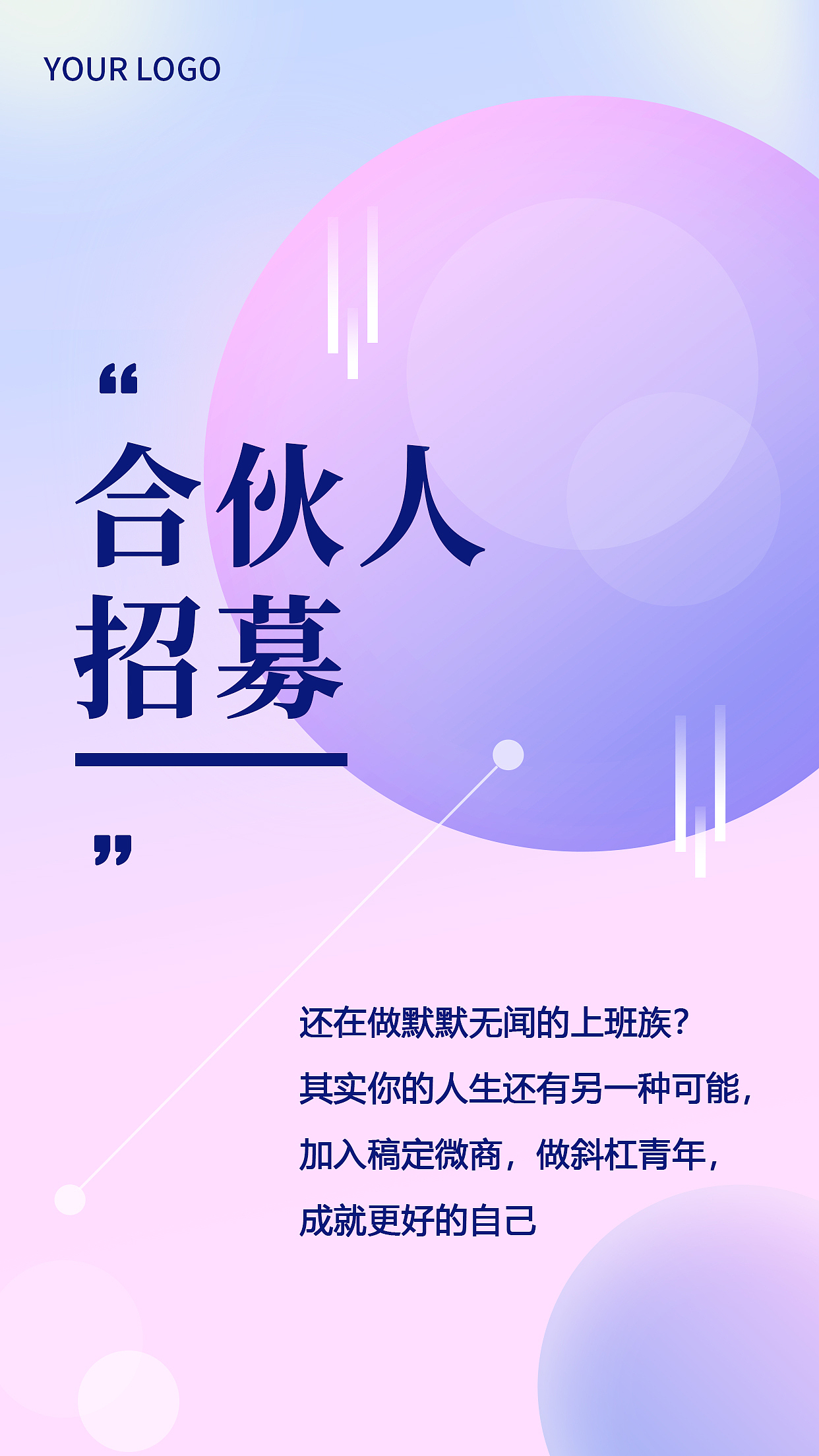 招募海报（图ZMzE0MTc2Mjky） - 海报 - 站酷设计师春风不及人生戏原创素材 - 站酷ZCOOL