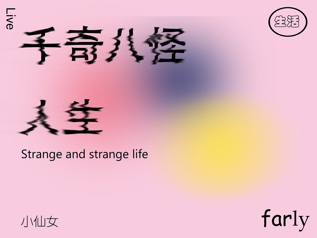 专辑（图ZMzE4NDMyNDc2） - 海报 - 站酷设计师闪闪发光仙女原创素材 - 站酷ZCOOL