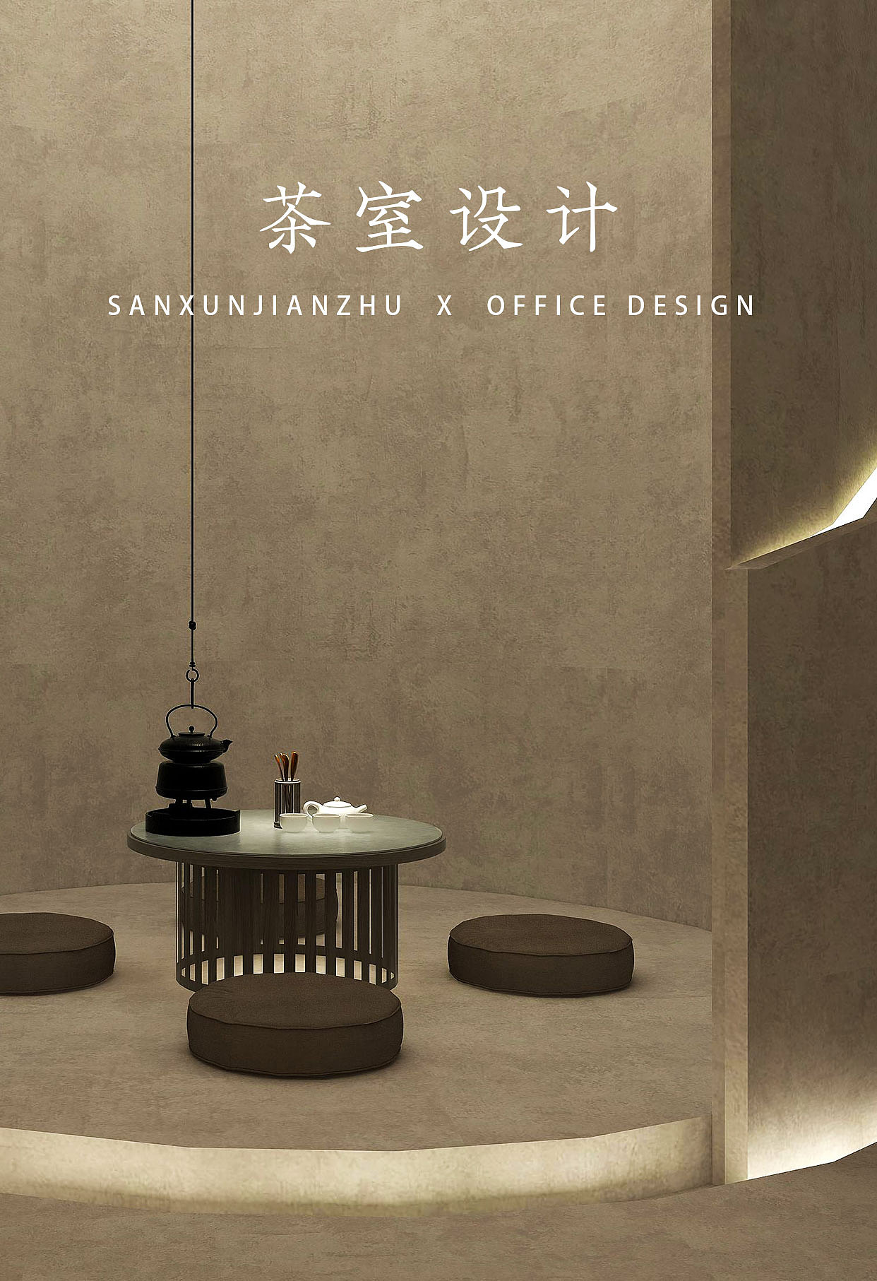 人間時(shí)節(jié)茶室【裝修作品】（圖ZMzQ3NDE3MDIw） - 商業(yè)空間設(shè)計(jì) - 站酷設(shè)計(jì)師你妹子的君原創(chuàng)素材 - 站酷ZCOOL