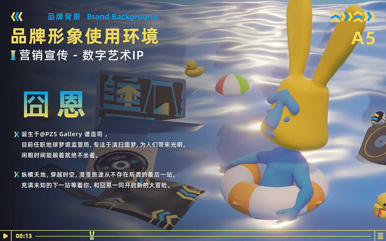 无限探索——锤瓜视听艺术演出 品牌视觉识别系统