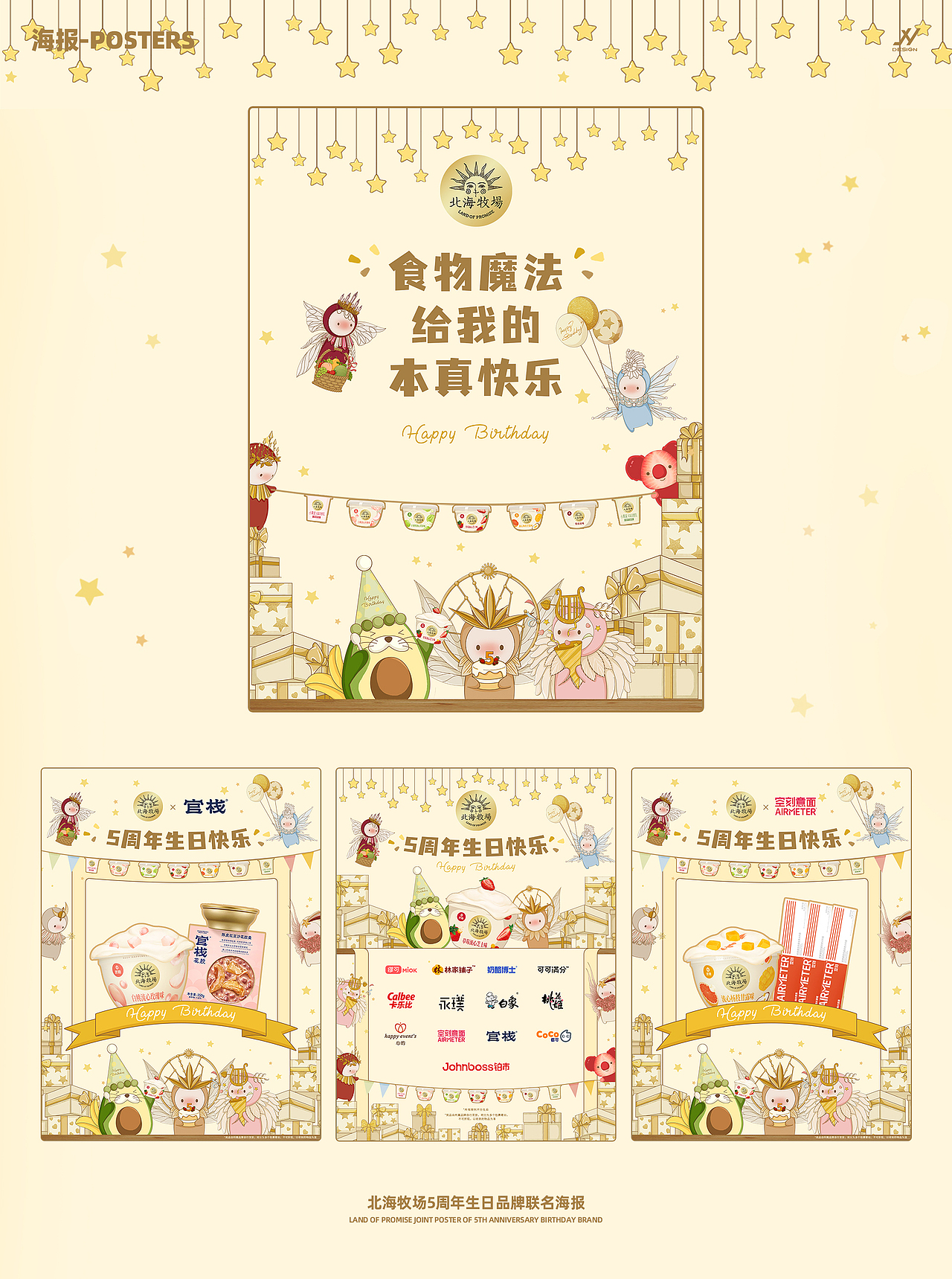 视觉设计作品集（图ZMzU1NTc1NzI0） - IP形象 - 站酷设计师黄金一原创素材 - 站酷ZCOOL