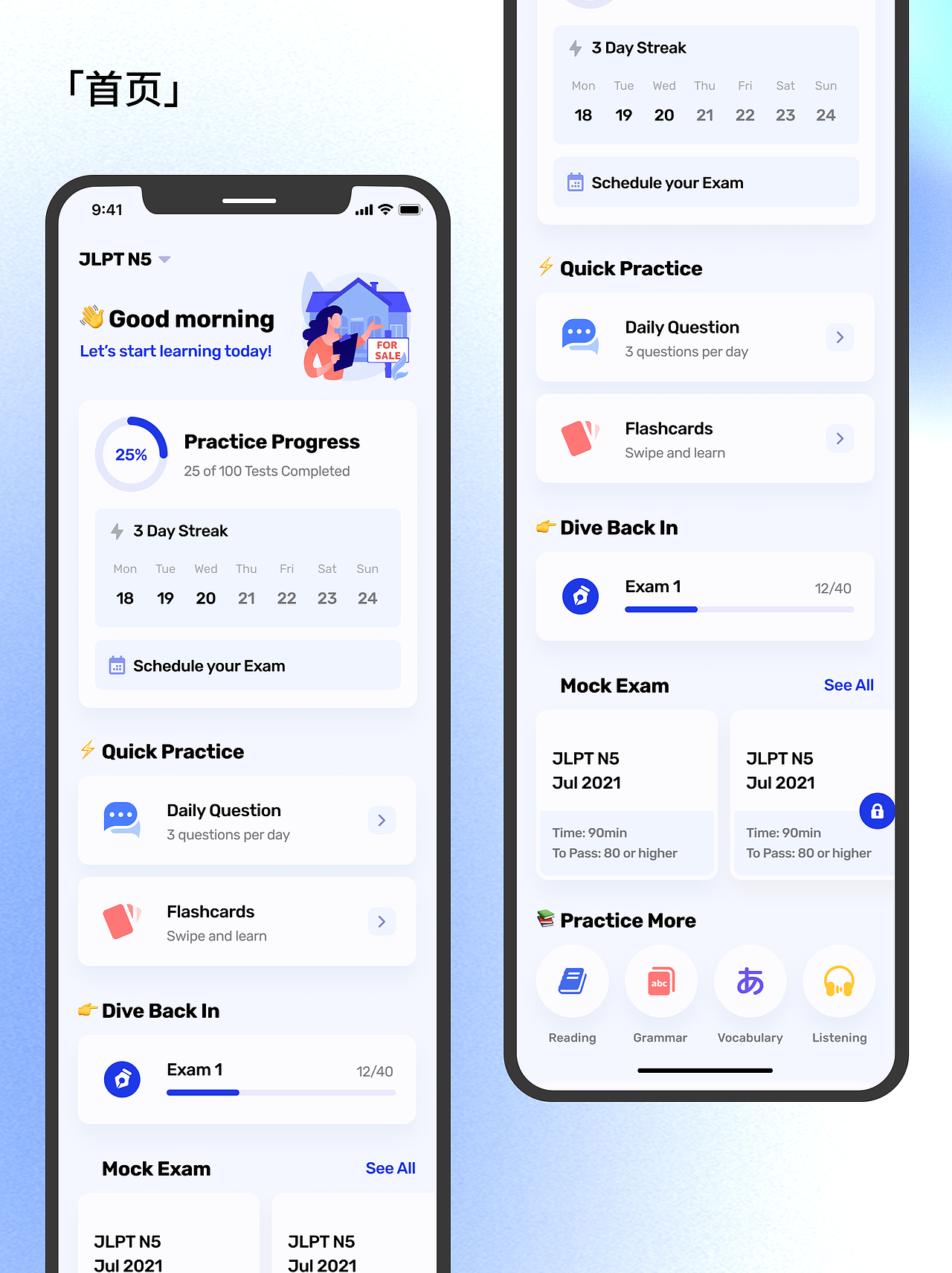 考试答题APP UI设计｜原创（图ZMzE5NDcxNTMy） - APP界面 - 站酷设计师云屿_UI设计师原创素材 - 站酷ZCOOL