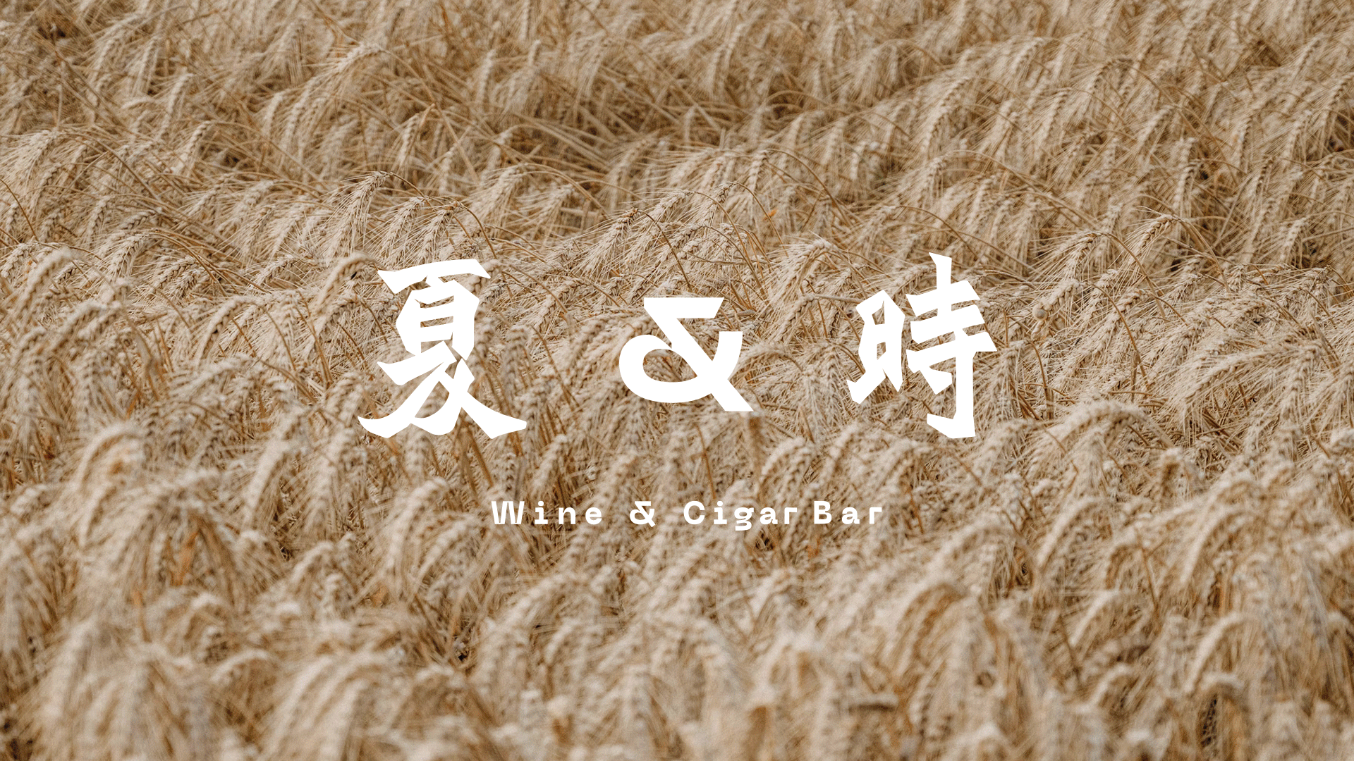 酒吧品牌設計 | Bar Brand Design