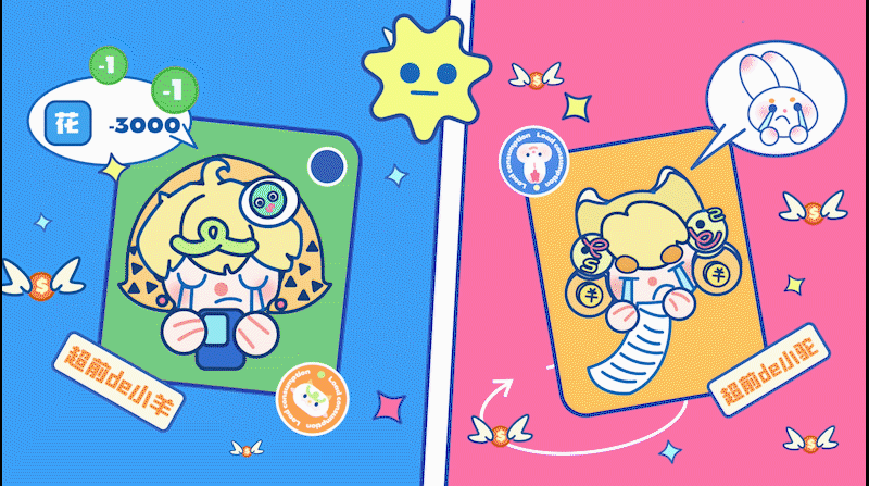 非计划消费（图ZMzYyNzM3NzQw） - 创作习作 - 站酷设计师羊驼没有杨原创素材 - 站酷ZCOOL